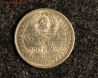 Полтинны Серебро погодовка1921-22-24-25-26-1927годы - DSC_0064.JPG