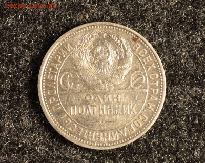 Полтинны Серебро погодовка1921-22-24-25-26-1927годы - DSC_0073.JPG