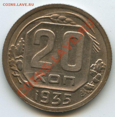 20коп.1935г.      до   7.01.11г.   20ч.00м. - File0619