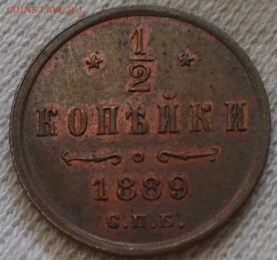 2 копейки 1889г UNC-aUNC шт блеск - спрос - Фото-0377