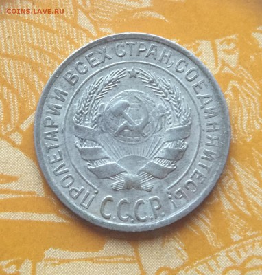 10 копеек 1929г - 0oRender