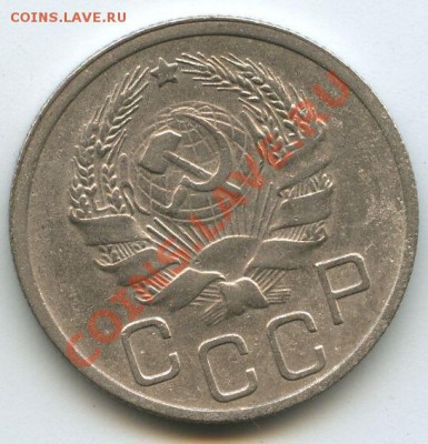20коп.1936г.      до   7.01.11г.   20ч.00м. - File0620