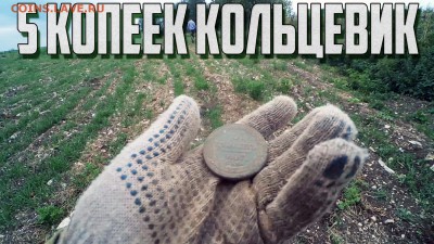 5 КОПЕЕК 1807 г. АЛЕКСАНДРА I КОЛЬЦЕВИК В ОТЛИЧНОМ СОХРАНЕ. - Без имени-1