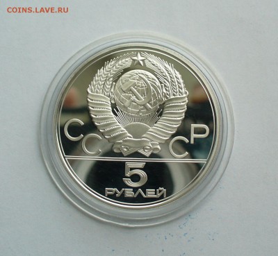 5 рублей Таллин, серебро в  красной коробке Олимпиада 80. - P1180396.JPG