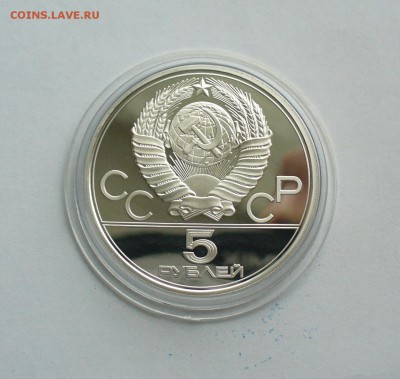 5 рублей Таллин, серебро в  красной коробке Олимпиада 80. - P1180393.JPG