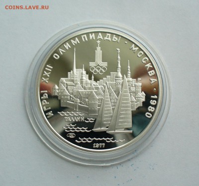 5 рублей Таллин, серебро в  красной коробке Олимпиада 80. - P1180391.JPG