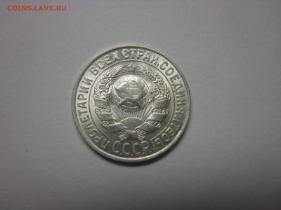 10 копеек 1928 UNC - 2
