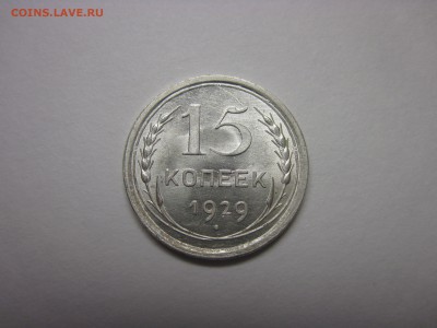 10 копеек 1928 UNC - 1