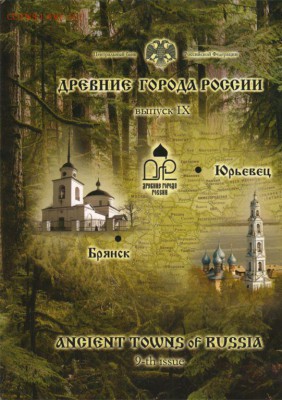 Нужен буклет Ямал, Чечня, Пермь, Ненецкий, Брянск Юрьевец. - 39836568 (1)