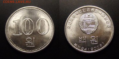 МОНЕТЫ МИРА 11-16 - Северная Корея – 100 вон (2005) алюм. (aUNC)