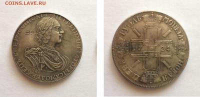 Определение рубль 1814, 1724 - 1724