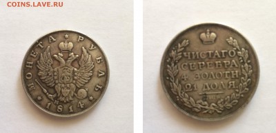 Определение рубль 1814, 1724 - 1814