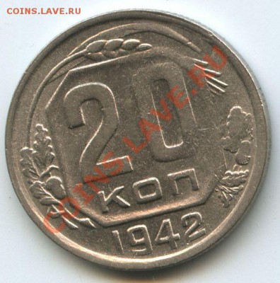 20коп.1942г.      до   7.01.11г.   20ч.00м. - File0619