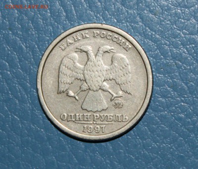 1 рубль 1997 широкий кант. До 29.11.16 - 4.JPG