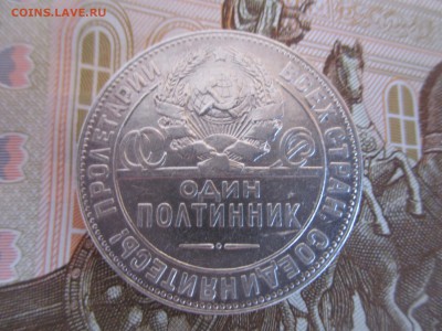 50 копеек 1924  ТР оценка - IMG_0795.JPG