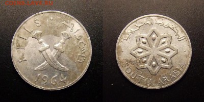 МОНЕТЫ МИРА 11-16 - Южная Аравия – 1 филс (1964) «Скрещенные ножи» алюм. №2
