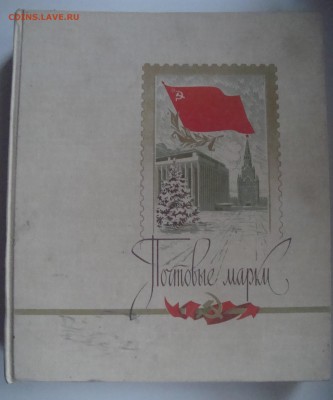 6 альбомов с марками. Оценка - DSC00420.JPG