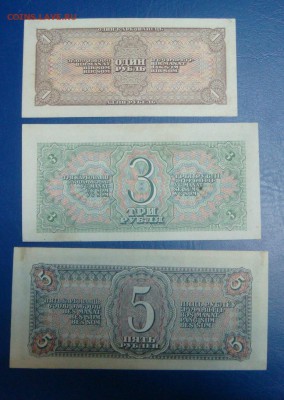 1,3,5 рублей 1938 г. - DSC05828.JPG