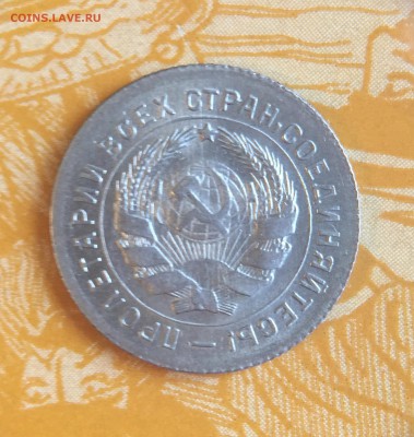 10 копеек 1931г - 2dRender