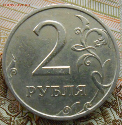 Не частые разновидности монет РФ на обмен. - DSCN2345[1]