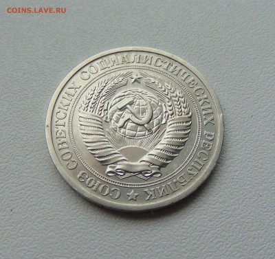 1 рубль 1971г. до 01.12.2016 г. 22-00 мск. - DSC02869.JPG