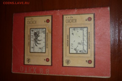 Игры Электроника. "Ну, погоди!" и другие - P1270543.JPG