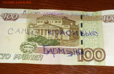 Надписи на купюрах - Screenshot_2016-11-27-20-16-34-1