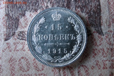 10, 15, 20 копеек 1915 UNC до 01.12.16 - 5