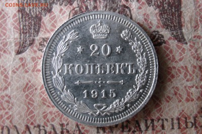 10, 15, 20 копеек 1915 UNC до 01.12.16 - 9