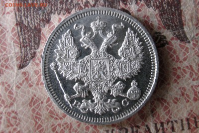 10, 15, 20 копеек 1915 UNC до 01.12.16 - 11