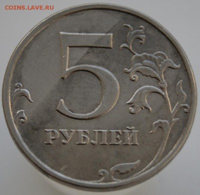 1 и 5 рублей (брак плакировки) - 2.JPG
