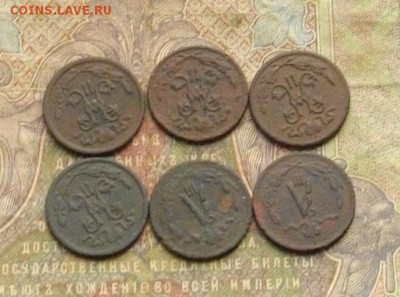 2 коп 1893, 94, 97, 99, 00, 09 до 29.11.16 22-00 мск - IMGP1202.JPG