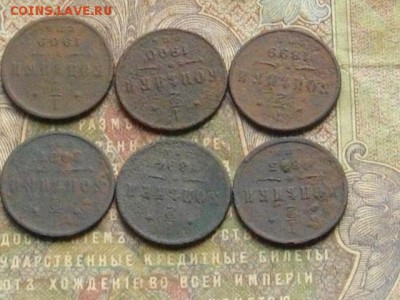 2 коп 1893, 94, 97, 99, 00, 09 до 29.11.16 22-00 мск - IMGP1192.JPG
