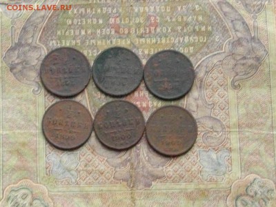 2 коп 1893, 94, 97, 99, 00, 09 до 29.11.16 22-00 мск - IMGP1188.JPG