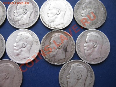 Десять Николаевских рублей 1896-99г. до 09.01.11г.___22-00__ - 11.3