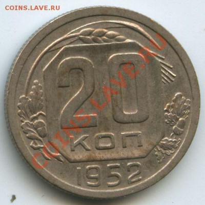 20коп.1952г.      до   7.01.11г.   20ч.00м. - File0619