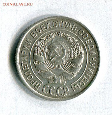 10 копеек 1925 года Качество! До 30.11.16 в 22:30 - img372