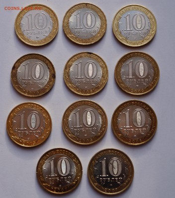 10 руб. БИМ "республики" 11 шт. до 03.12.16 22-00 - DSC04162.JPG
