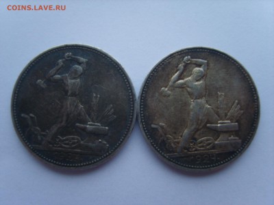 50 коп.1924 г.П.Л.-Рабочий Худой? - S8309908.JPG