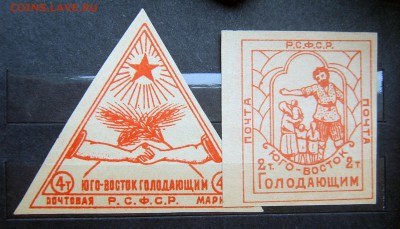 Марки РСФСР и раннего СССР оценка - Юго-восток-1