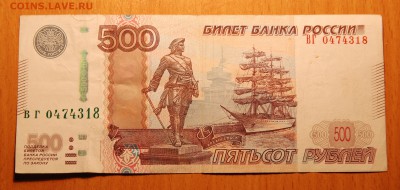 500 руб. РФ брак смещение номера с номинала до 30.11 22:00 - DSC_1011.JPG