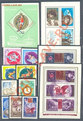 Годовой набор марок СССР 1973 г. - 1973-3
