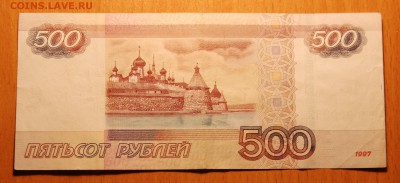 500 руб. РФ красивый номер ЗБ 9999997 до 30.11 22:00 - DSC_1010.JPG