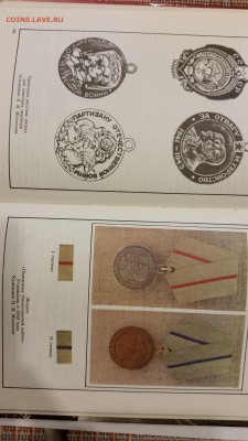 Три книги по фалеристике СССР и Германии времен ВОВ до 01.12 - 5