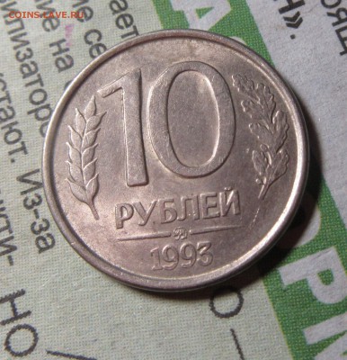 10руб 1993м полный раскол-6 до 01.12.16г. в 22-00мск - 16