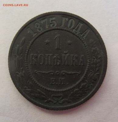 1коп 1875ем до 01.12.16г.в 22-00 - ни