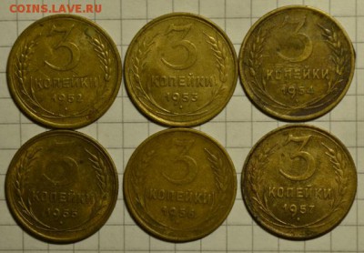 3 копеек с 1952 по 1957 окончание 21-00 по МСК 02.12.16г - DSC_0667 (640x444)