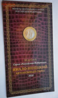 Буклет Ямало-Ненецкий автономный округ. - 49746709