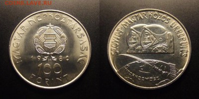 МОНЕТЫ МИРА 11-16 - Венгрия – 100 форинтов (1980) «Первый советско-венгерский космический полёт» (UNC) №3