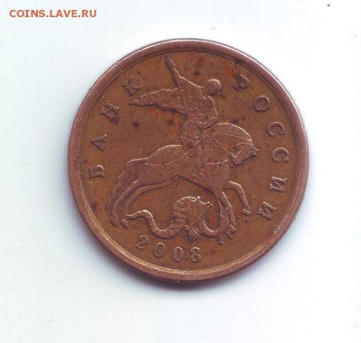 50 коп. 2008г. с-п  ступенька по канту - Scan10012